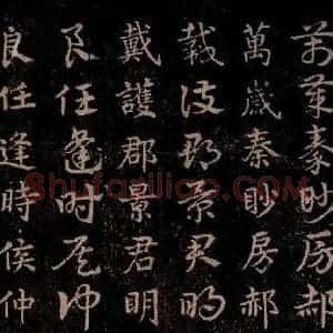 三国 皇象 草书《急就章 之五》毛笔书法草书作品图片欣赏