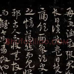 三国 皇象 草书《急就章 之六十四》毛笔书法草书作品图片欣赏