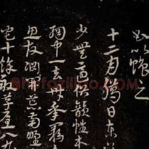 三国 皇象 草书《急就章 之六十六》毛笔书法草书作品图片欣赏