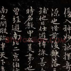 三国 皇象 草书《急就章 之六十九》毛笔书法草书作品图片欣赏