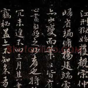 三国 皇象 草书《急就章 之七十》毛笔书法草书作品图片欣赏