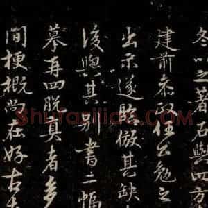 三国 皇象 草书《急就章 之七十一》毛笔书法草书作品图片欣赏
