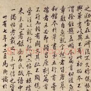 三国 皇象 草书《急就章 之七十四》毛笔书法草书作品图片欣赏