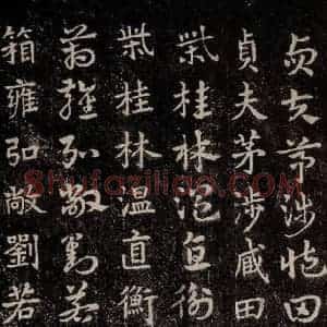 三国 皇象 草书《急就章 之七》毛笔书法草书作品图片欣赏
