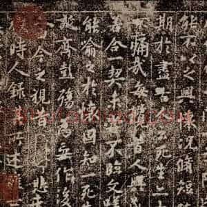 晋 王羲之 行书《兰亭序 之四》毛笔书法行书作品图片欣赏