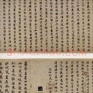 晋 王羲之 行书《兰亭序 之六》毛笔书法行书作品图片欣赏