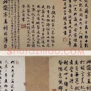 晋 王羲之 行书《兰亭序 之九》毛笔书法行书作品图片欣赏