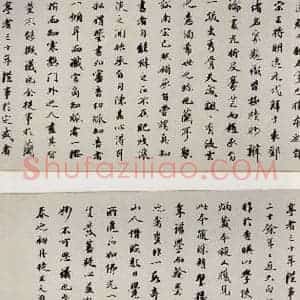 晋 王羲之 行书《兰亭序 之十》毛笔书法行书作品图片欣赏