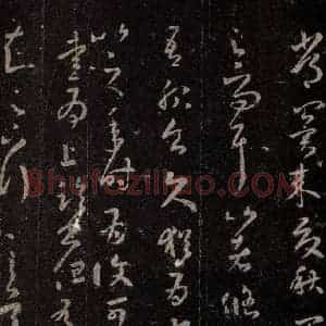 晋 王羲之 行书《十七帖 之四》毛笔书法行书作品图片欣赏