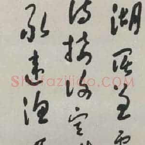 民国 于右任 草书《草书轴》毛笔书法草书作品图片欣赏