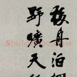 民国 李大剑 行书《行书轴》毛笔书法行书作品图片欣赏