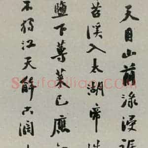 民国 李旭 行书《行书轴》毛笔书法行书作品图片欣赏