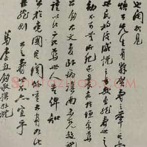 民国 李烈钧 行书《行书寿词》毛笔书法行书作品图片欣赏