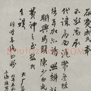 民国 易孺 行书《行书信札》毛笔书法行书作品图片欣赏
