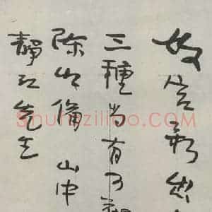 民国 易培基 行书《行书信札》毛笔书法行书作品图片欣赏