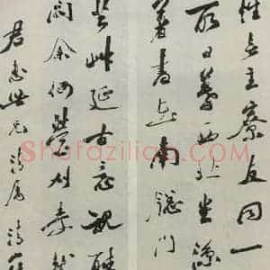 民国 林思进 行书《行书屏 之二》毛笔书法行书作品图片欣赏