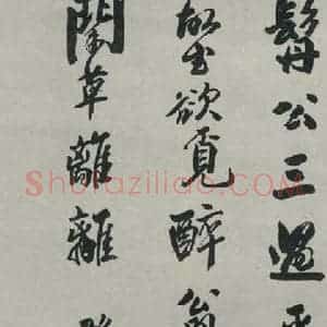 民国 林纾 行书《行书轴》毛笔书法行书作品图片欣赏