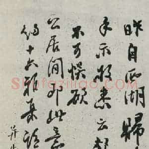 民国 林开谟 行书《行书信札》毛笔书法行书作品图片欣赏