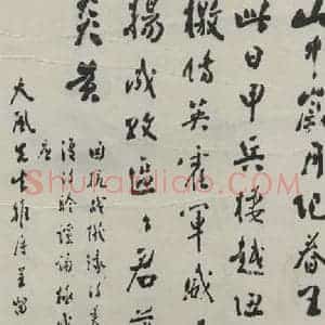 民国 周恩来 行书《行书轴》毛笔书法行书作品图片欣赏