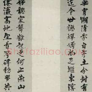 民国 姚华 楷书《楷书聊》毛笔书法楷书作品图片欣赏