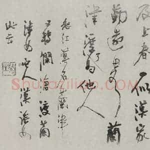 民国 胡小石 行书《行书诗稿》毛笔书法行书作品图片欣赏