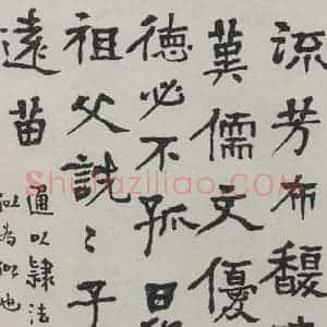 民国 胡小石 楷书《楷书轴》毛笔书法楷书作品图片欣赏