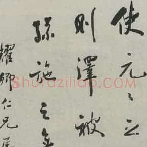 民国 胡汗民 行书《行书轴》毛笔书法行书作品图片欣赏