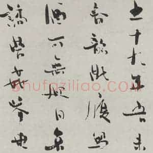民国 柳亚子 行书《行书轴》毛笔书法行书作品图片欣赏