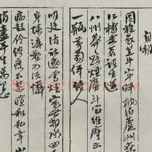 民国 柳诒徽 行书《行书诗笺》毛笔书法行书作品图片欣赏
