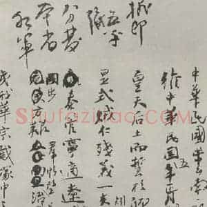 民国 唐继尧 行书《行书信札》毛笔书法行书作品图片欣赏