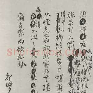 民国 唐继尧 行书《行书信札》毛笔书法行书作品图片欣赏