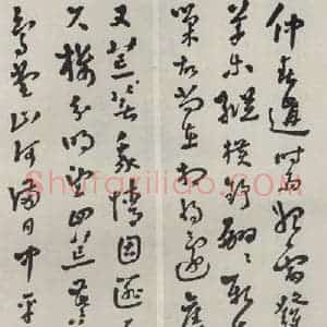 民国 丁佛言 草书《草书屏(一)》毛笔书法草书作品图片欣赏