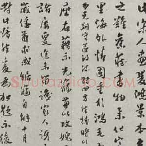 民国 王伯祥 行书《行书题跋》毛笔书法行书作品图片欣赏