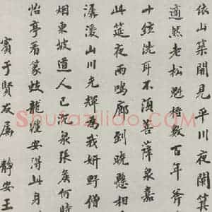 民国 王国维 行书《行书轴》毛笔书法行书作品图片欣赏