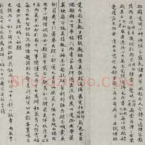 民国 王福曾 行书《行书题跋》毛笔书法行书作品图片欣赏