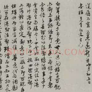 民国 王远 行书《行书信札》毛笔书法行书作品图片欣赏