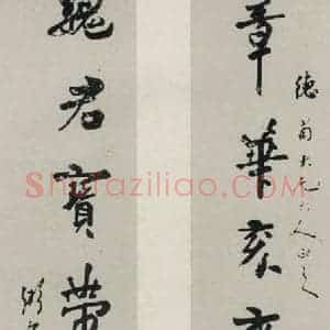 民国 包弼百 行书《行书聊》毛笔书法行书作品图片欣赏