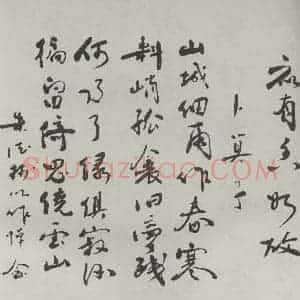 民国 朱德 行书《行书诗稿 之二》毛笔书法行书作品图片欣赏