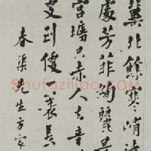民国 向迪琮 行书《行书轴》毛笔书法行书作品图片欣赏
