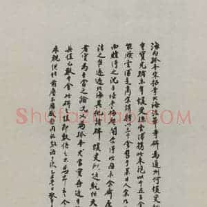 民国 狄平子 行书《行书题跋》毛笔书法行书作品图片欣赏