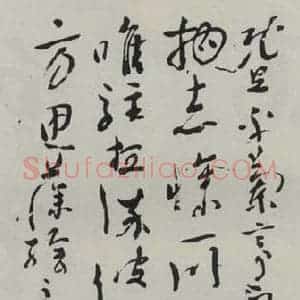 民国 余燮阳 草书《草书轴》毛笔书法草书作品图片欣赏