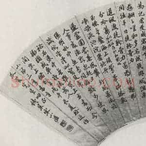 民国 宋小濂 行书《行书扇面》毛笔书法行书作品图片欣赏
