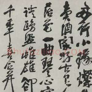 民国 吴昌硕 行书《行书轴》毛笔书法行书作品图片欣赏