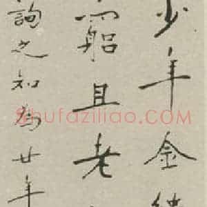 民国 孙绍伯 篆书《篆书轴 之一》毛笔书法篆书作品图片欣赏