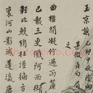 民国 夏敬观 行书《行书词稿(一) 之一》毛笔书法行书作品图片欣赏