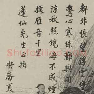 民国 夏敬观 行书《行书词稿(二) 之一》毛笔书法行书作品图片欣赏