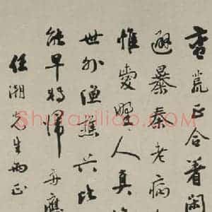 民国 徐谦 行书《行书轴 之一》毛笔书法行书作品图片欣赏