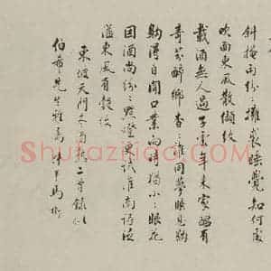 民国 马衡 行书《行书题拔 之一》毛笔书法行书作品图片欣赏