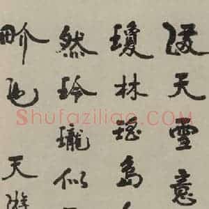 民国 康有为 行书《行书轴 之一》毛笔书法行书作品图片欣赏