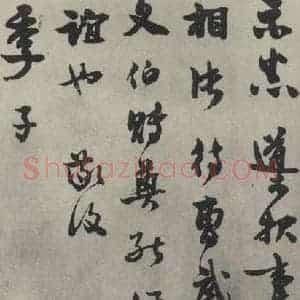民国 梁启超 行书《行书信札 之一》毛笔书法行书作品图片欣赏
